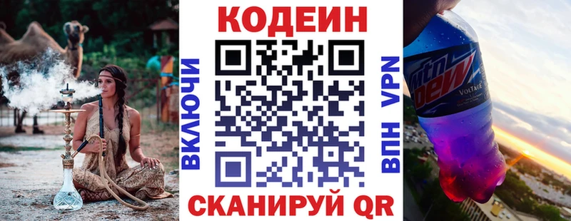 это телеграм  сколько стоит  Рузаевка  Codein напиток Lean (лин) 