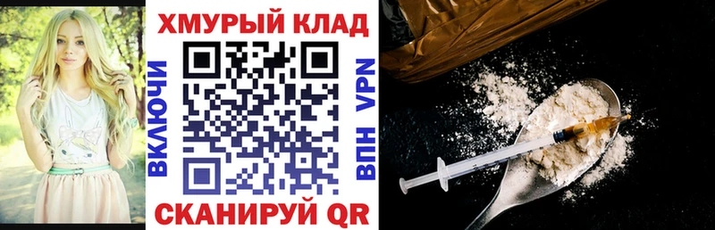 ГЕРОИН герыч  цена наркотик  гидра зеркало  это телеграм  Рузаевка 